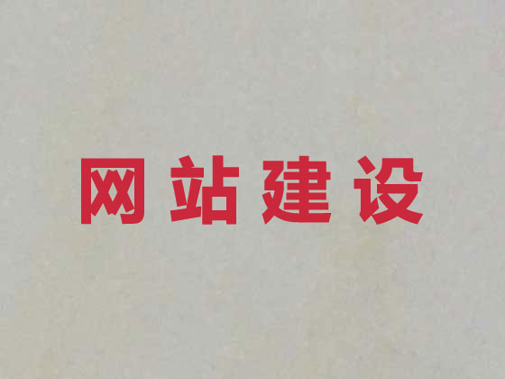 郑州专业网站设计